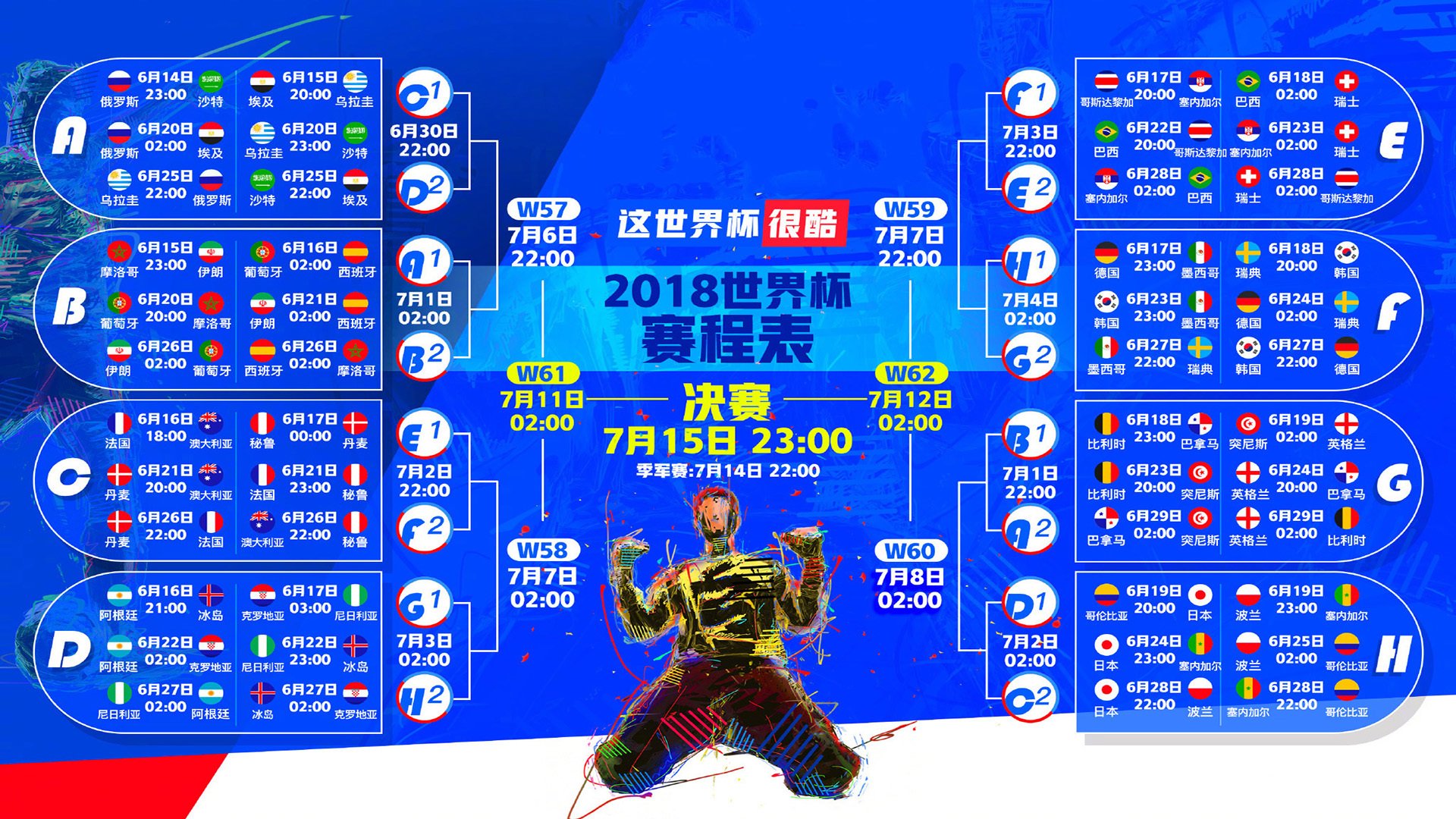 开云体育2026-蓝黄风暴再现，2026世界杯历史重演，厄瓜多尔以坎塞洛之刃刺穿比利时防线
